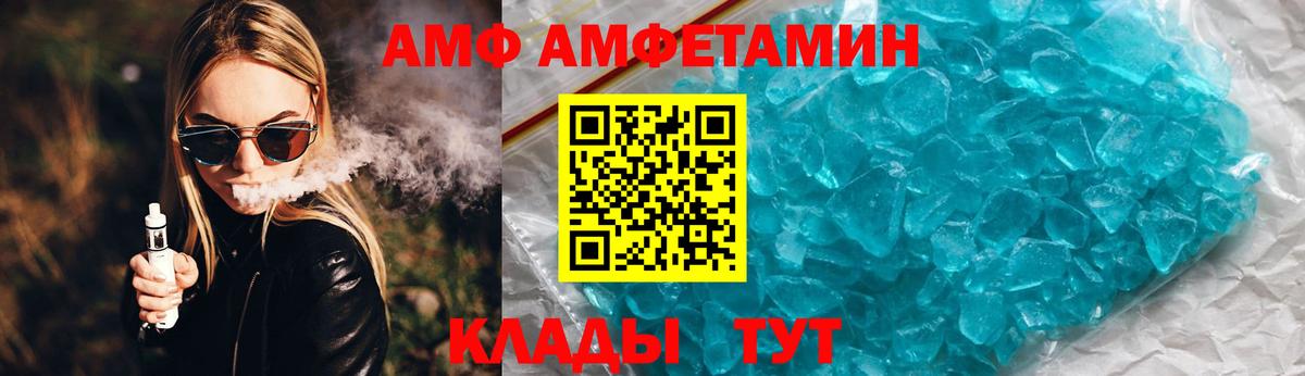АМФЕТАМИН  Amphetamine  Альметьевск  Вход с VPN  АМФЕТАМИН VHQ 