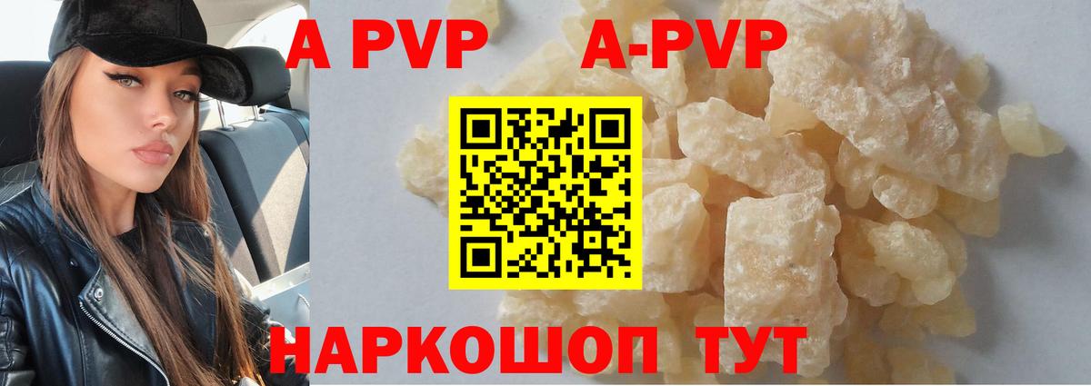 Alpha PVP крисы CK Альметьевск