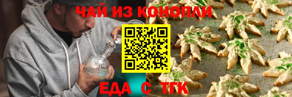 Cannafood марихуана  Вход с VPN  Альметьевск 