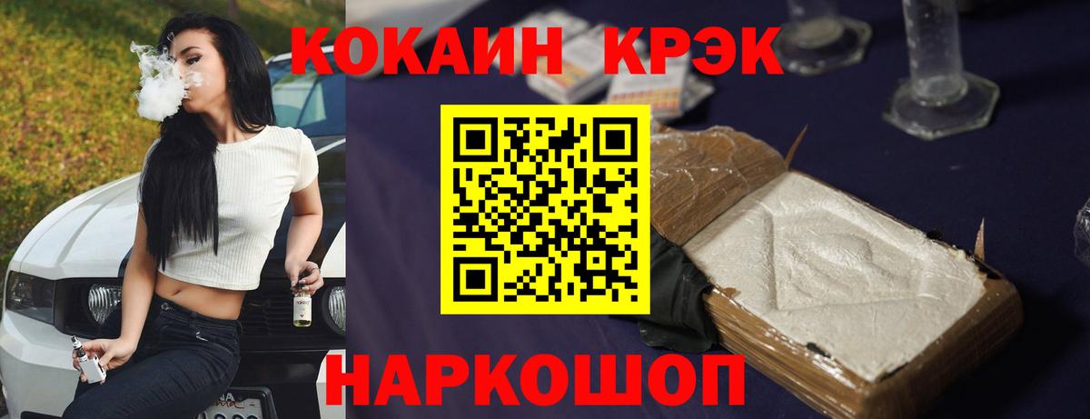 Cocaine Перу Альметьевск