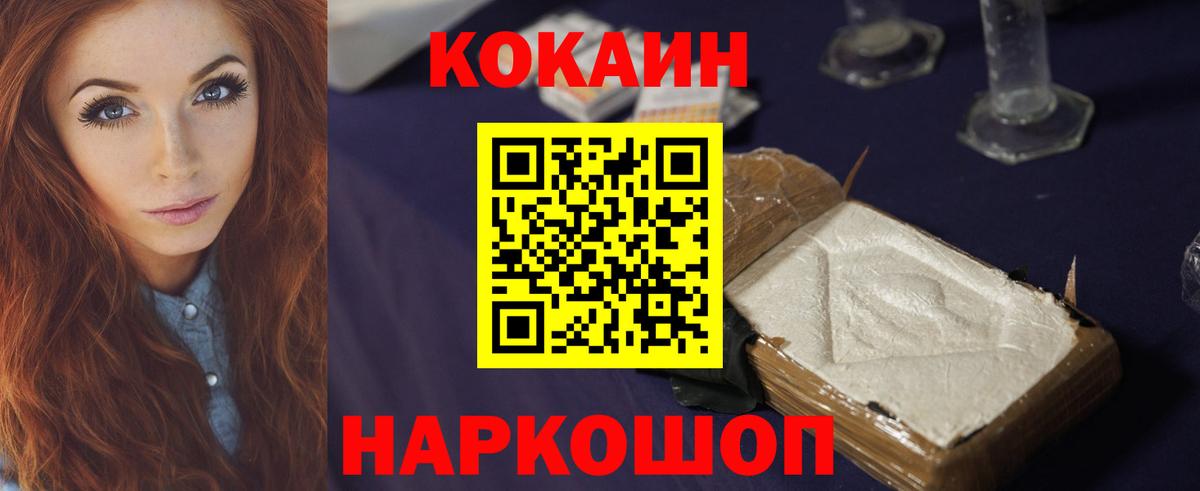 Альметьевск  сколько стоит  COCAIN VHQ  Вход с VPN  Кокаин 98% 