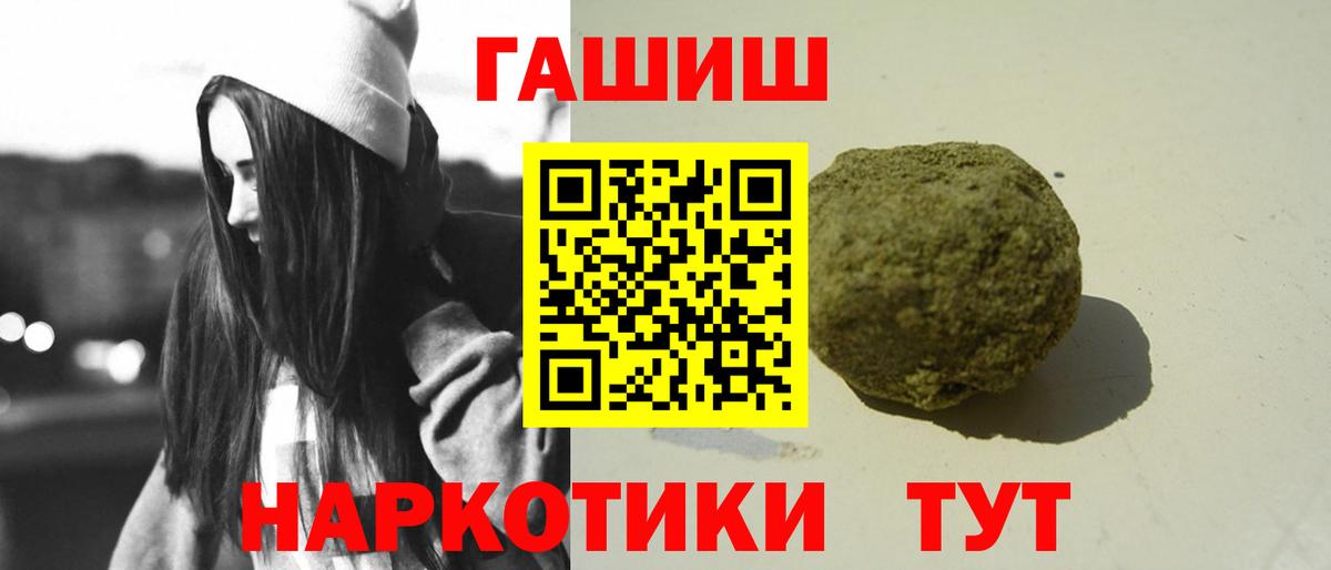 ГАШИШ hashish Альметьевск