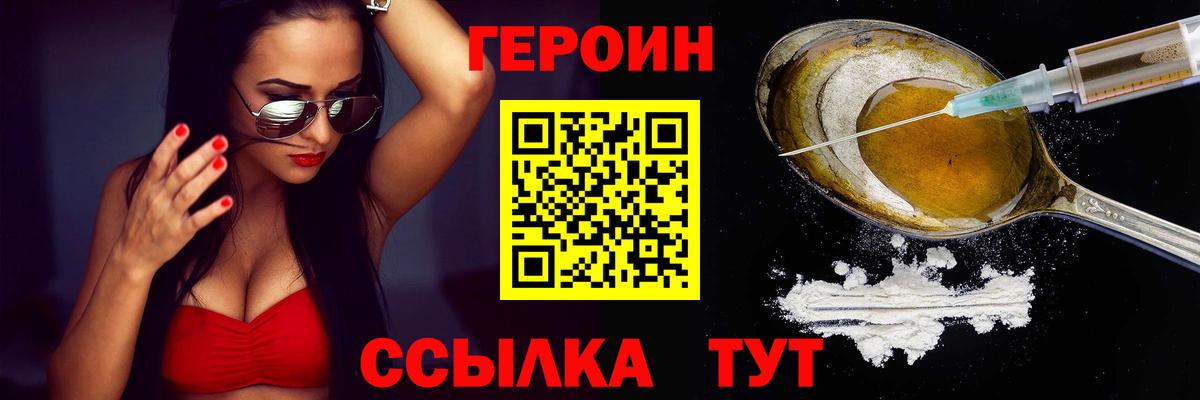 Альметьевск  Героин Афган  ГЕРОИН  Вход с VPN 