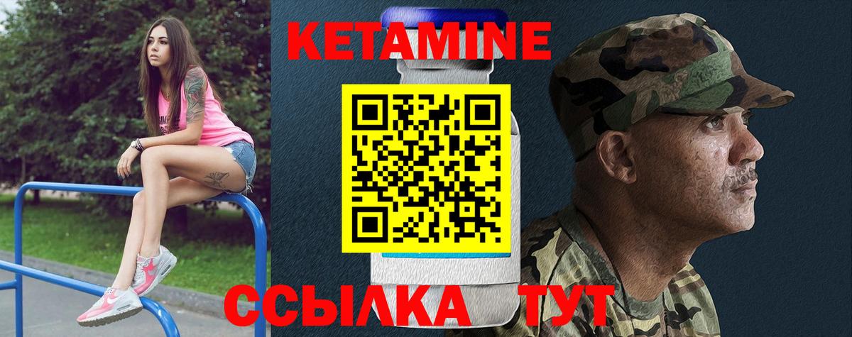 Альметьевск  Кетамин VHQ  КЕТАМИН VHQ  Вход с VPN 