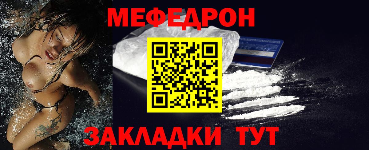 закладка  МЕФ  Вход с VPN  МЕФ мяу мяу  МЕФ кристаллы  Альметьевск 