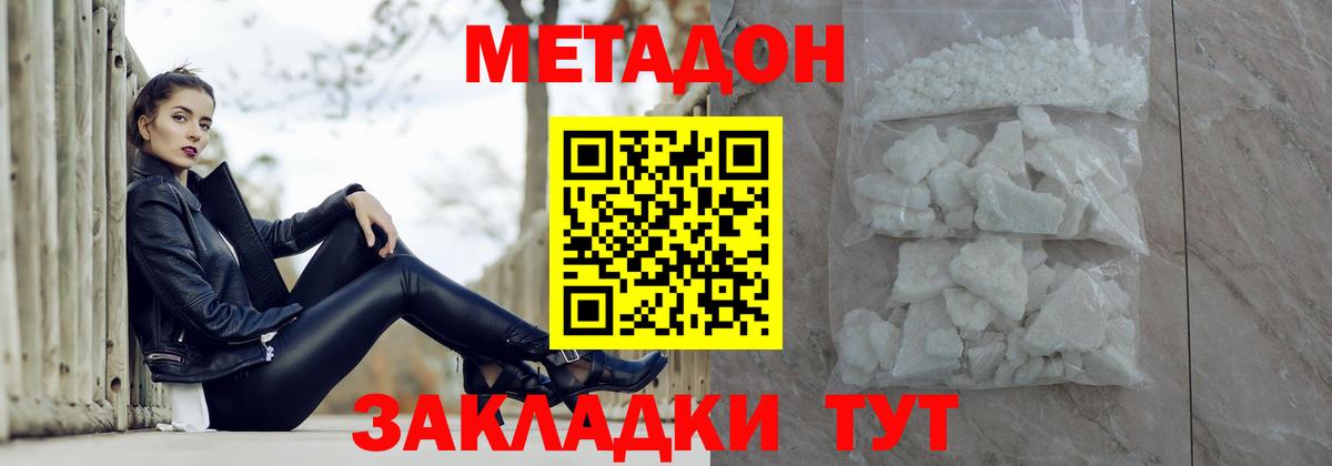 Метадон VHQ  Вход с VPN  Метадон белоснежный  Альметьевск 