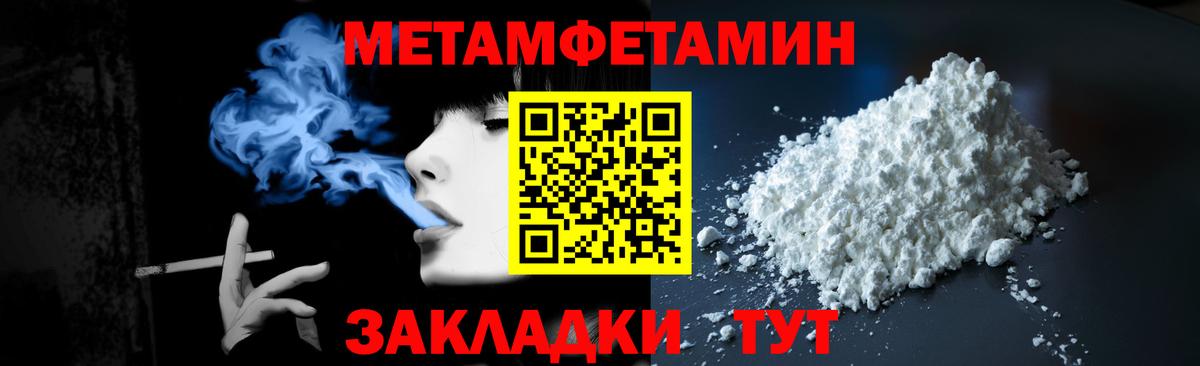 Первитин  Метамфетамин витя  Вход с VPN  Альметьевск 
