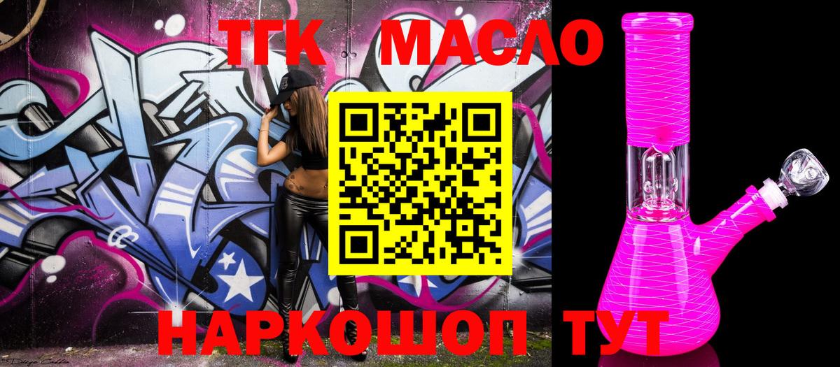 Дистиллят ТГК жижа  Вход с VPN  Альметьевск 