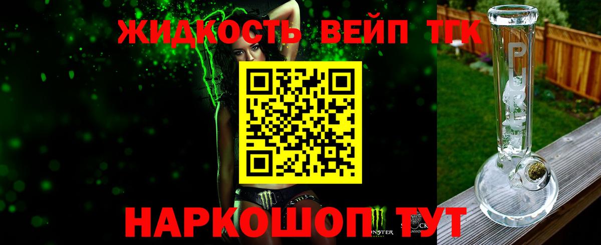 Дистиллят ТГК концентрат Альметьевск